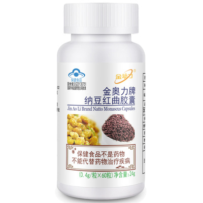 金動(dòng)力納豆紅曲膠囊60粒貼牌定制代加工