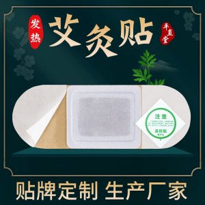 南陽(yáng)平直堂艾草科技有限公司