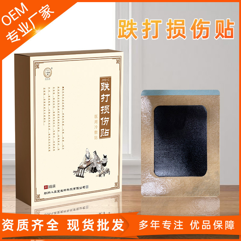 鄭州八正堂生物科技有限公司