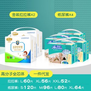 君樂(lè)寶嬰兒紙尿褲OEM/ODM定制代加工
