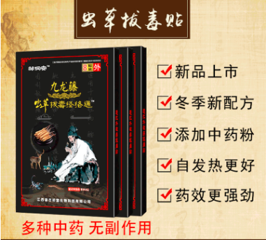 蟲草拔毒經(jīng)絡通黑膏藥OEM代加工