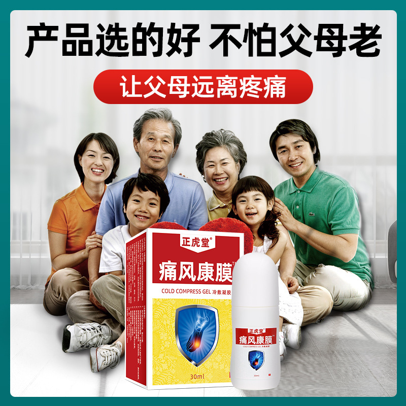 安徽正虎堂醫(yī)療器械有限公司