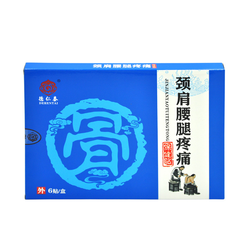 德仁泰頸肩腰腿痛保健貼可OEM/ODM代工