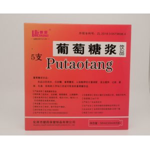 康善愛(ài)葡萄糖漿飲品OEM代加工