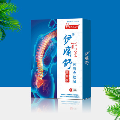 腰椎型冷敷貼貼牌代加工oem,品質(zhì)看得見