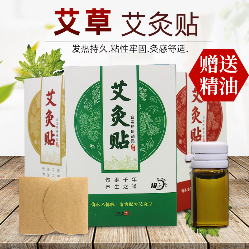 艾草發(fā)熱貼艾灸貼貼牌定制代加工,幫您打造爆款