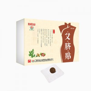 白云山正品艾臍貼OEM/ODM代加工