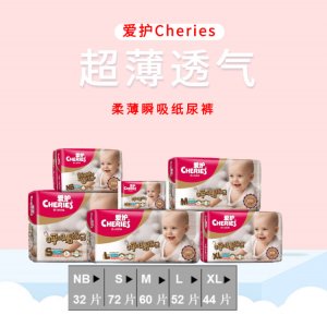 汕頭市集誠(chéng)婦幼用品廠有限公司