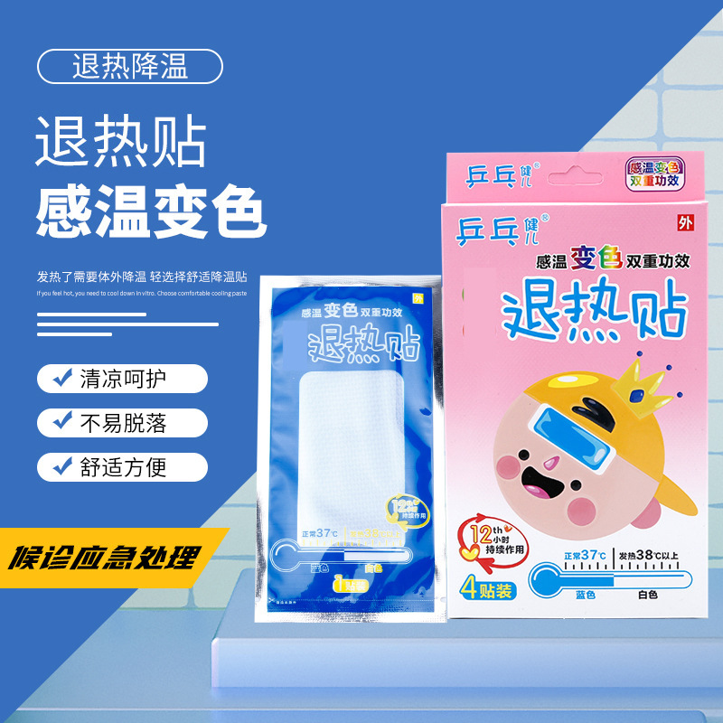 兵兵健兒兒童退熱貼生產(chǎn)代加工,服務(wù)很重要