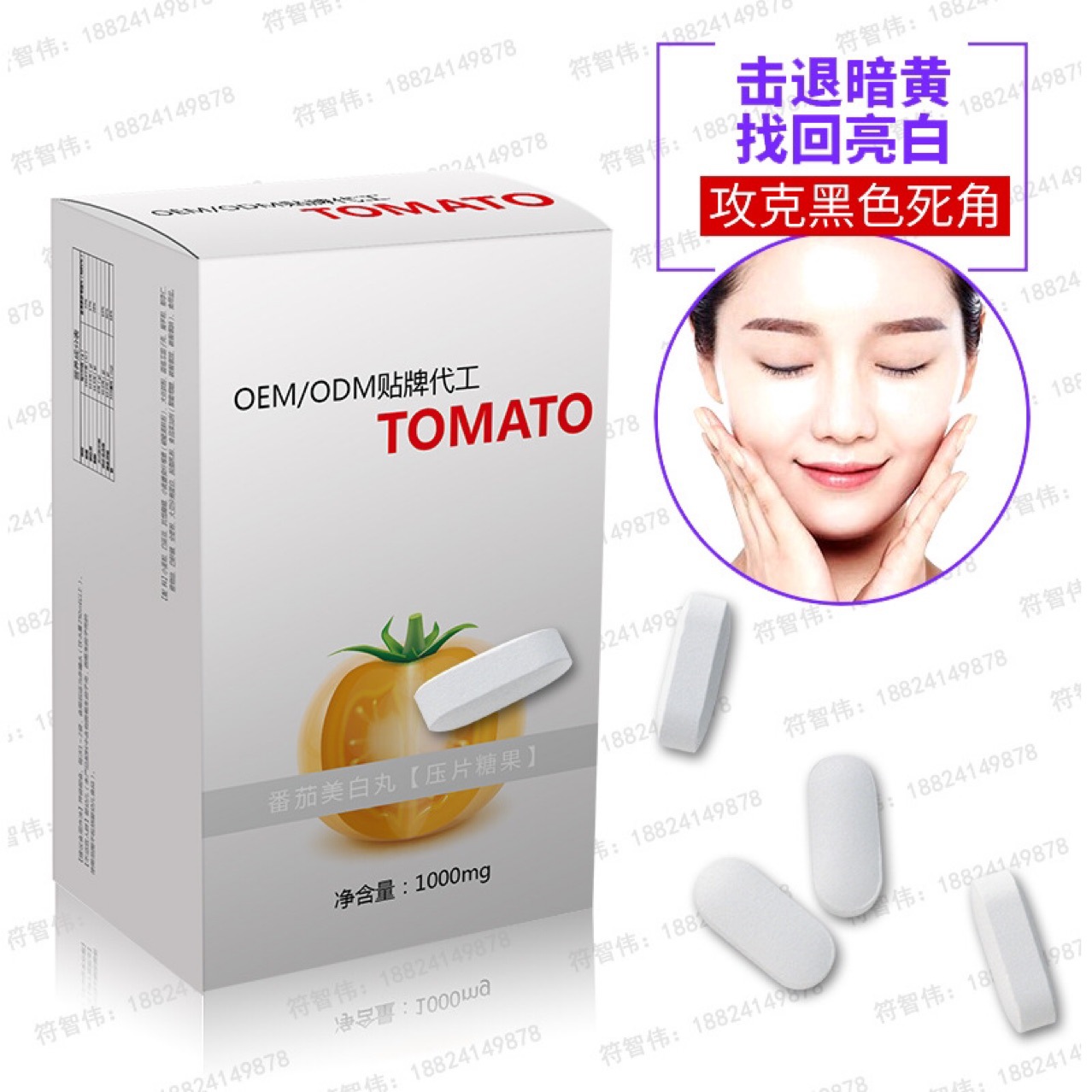 白藜蘆醇膠原蛋白肽壓片糖果OEM/ODM定制代加工