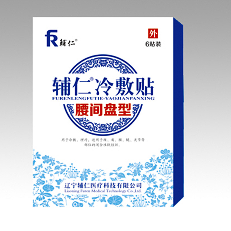 遼寧輔仁醫(yī)療科技有限公司