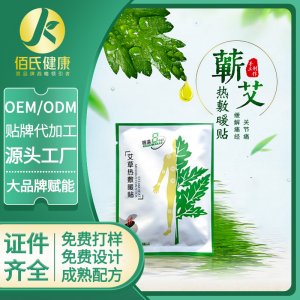 艾草熱敷暖貼OEM/ODM代加工