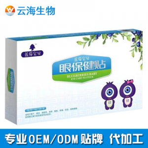 明目保健眼貼代加工貼牌OEM/ODM