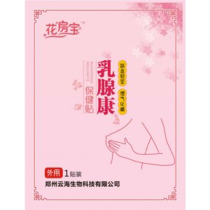 乳腺康保健貼貼牌定制代加工