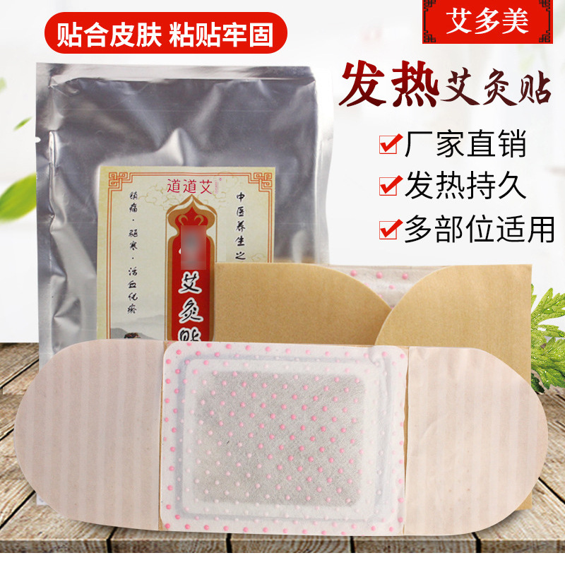 大號(hào)自發(fā)熱艾灸貼代加工代加工?選擇南陽(yáng)艾多美艾草制品有限公司定無(wú)憂!
