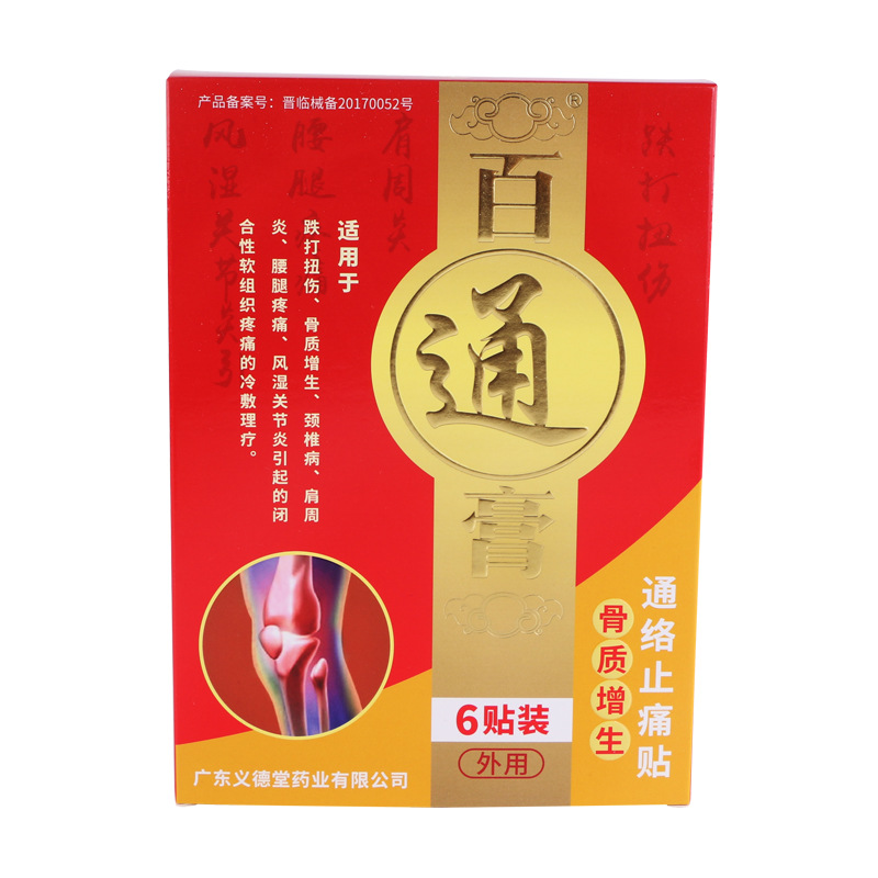 廣東義德堂藥業(yè)有限公司