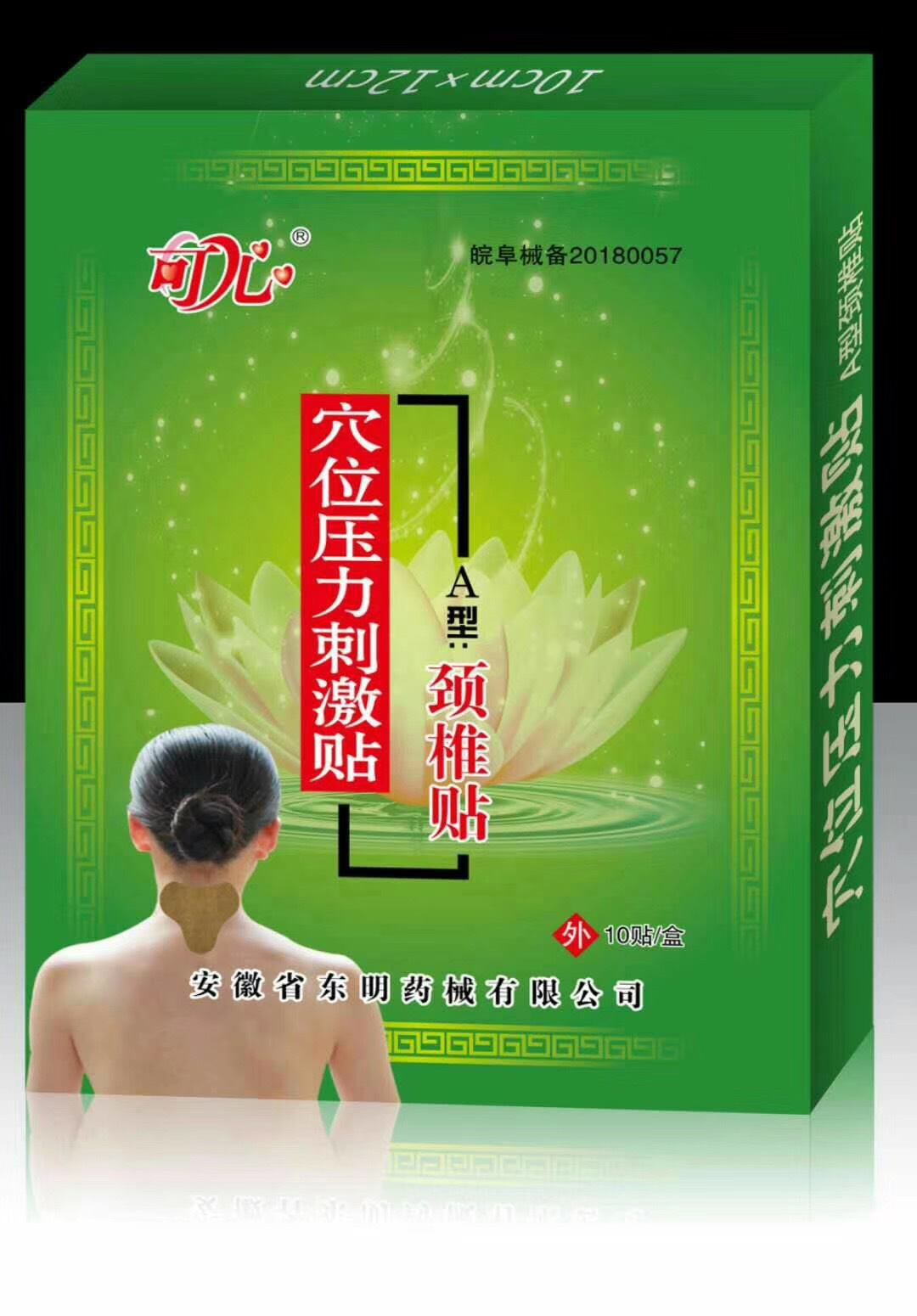 宜春市益福堂醫(yī)療器械有限公司
