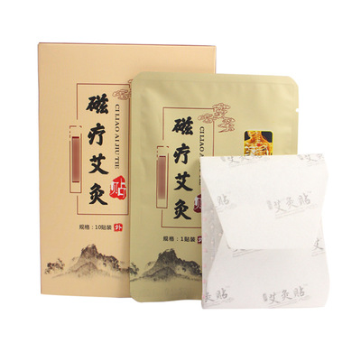 盒裝磁療艾灸貼貼牌代加工oem,品質(zhì)看得見
