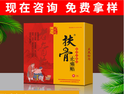 白馬寺扶骨蜜老膏藥哪里有代加工-專業(yè)白馬寺扶骨蜜老膏藥oem代加工實力大廠
