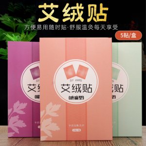 艾絨貼貼牌定制代加工