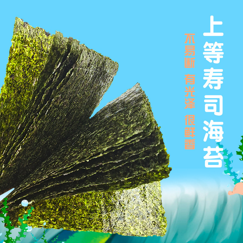 焙諾壽司海苔墨綠色烤海苔OEM/ODM定制代加工