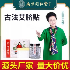 南陽宛醫(yī)漢艾科技集團有限公司
