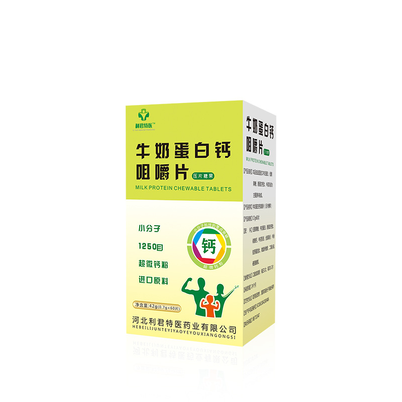 牛奶固體加鈣咀嚼片可OEM/ODM代工