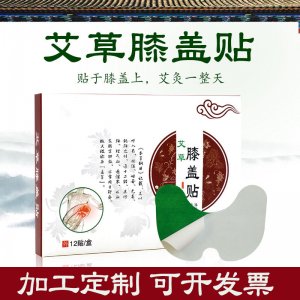 南陽市灸天下艾草制品有限公司