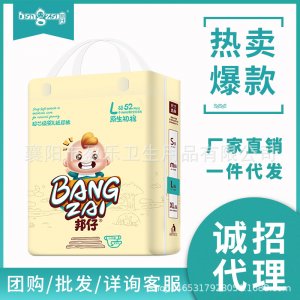 超芯級(jí)紙尿褲代加工貼牌OEM/ODM