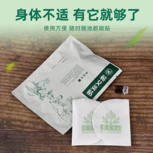 發(fā)熱貼膝蓋OEM/ODM代加工