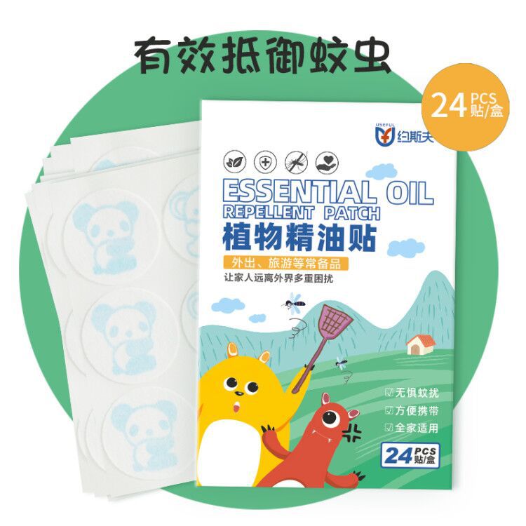 約斯夫植物精油驅(qū)蚊貼OEM/ODM代加工