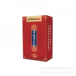 河北鴻南醫(yī)療科技有限公司