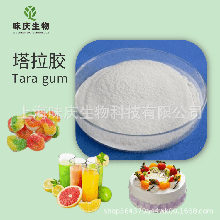 刺云實(shí)膠塔拉膠秘魯貼牌OEM/ODM