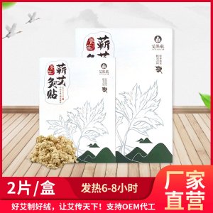 蘄春弘照蘄艾制品有限公司