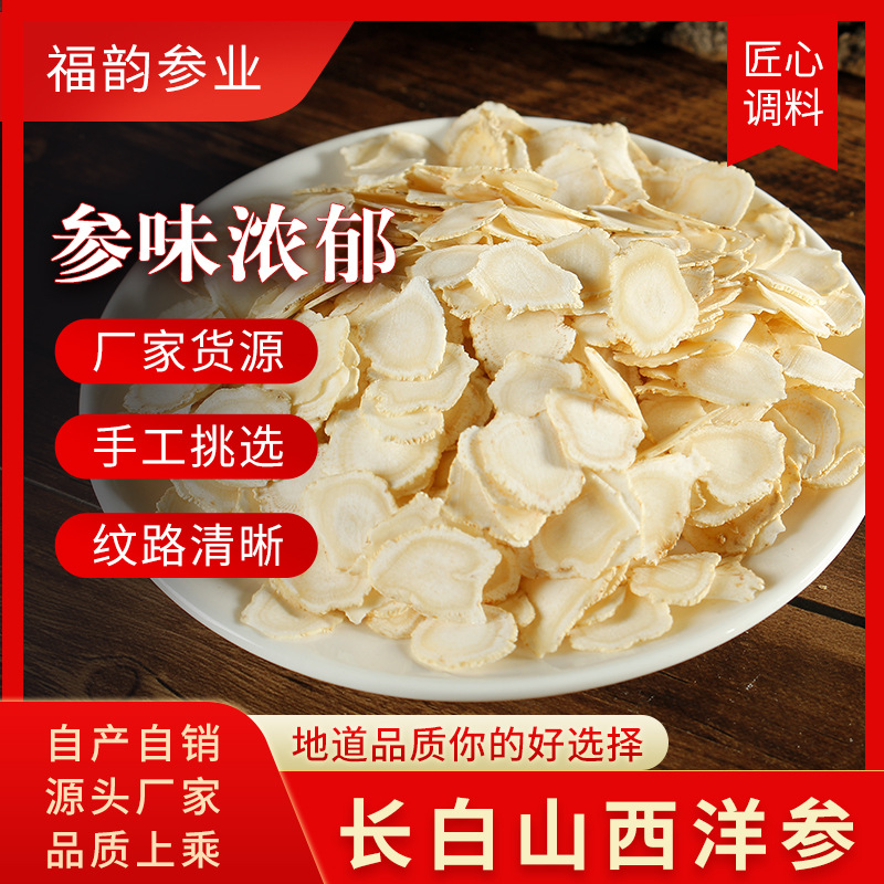 撫松縣福韻參業(yè)有限公司