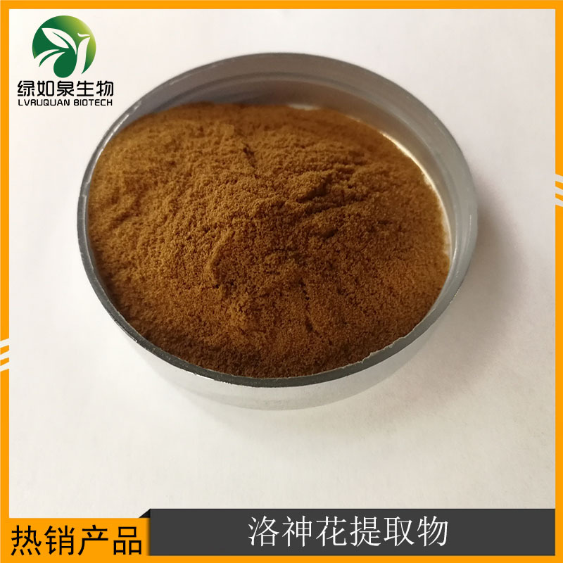 西安綠如泉生物科技有限公司