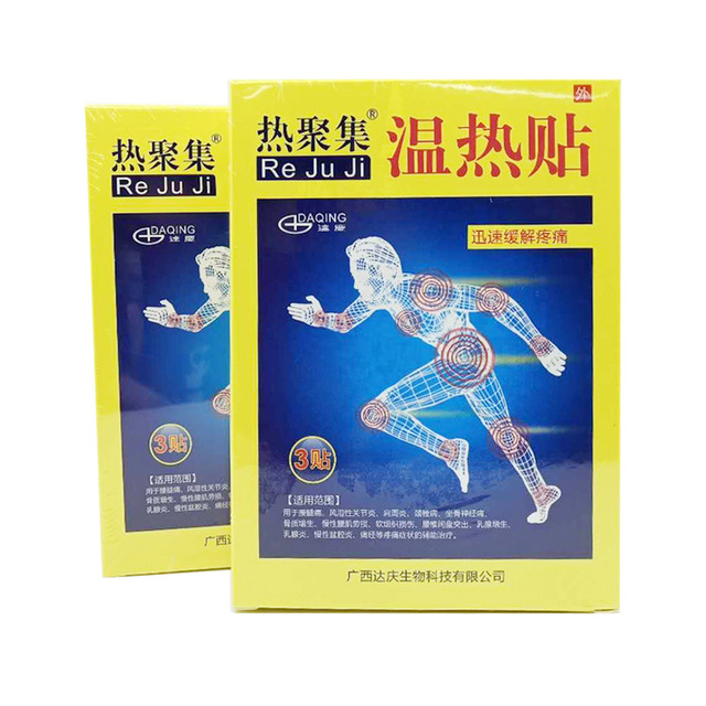 熱聚集疼痛貼OEM/ODM代加工