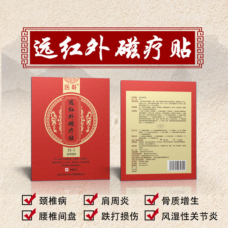 濟(jì)南志晟醫(yī)療器械有限公司