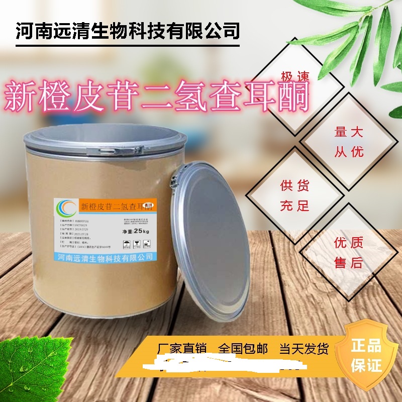河南遠(yuǎn)清生物科技有限公司