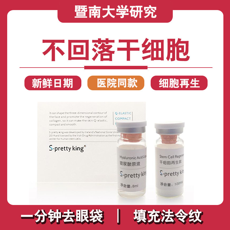 填充凍干粉激無(wú)回落貼牌定制代加工