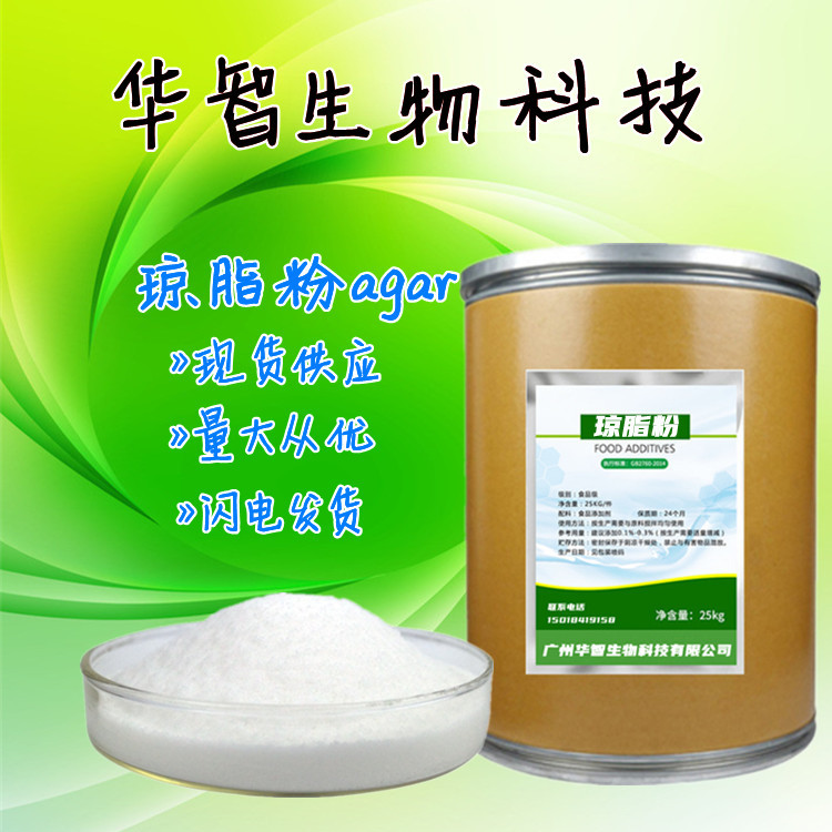 廣州華智生物科技有限公司