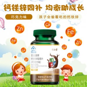 鈣鐵鋅咀嚼片巧克力味貼牌定制代加工