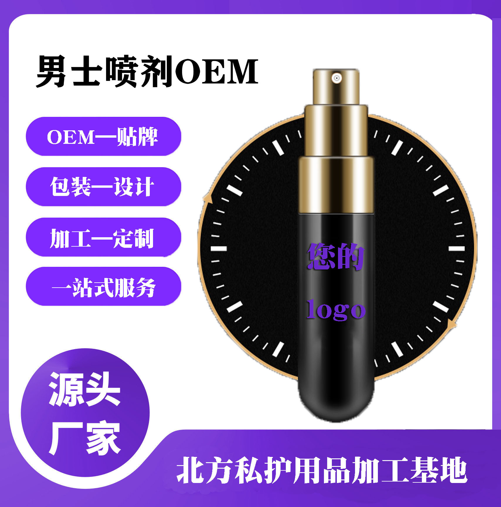 男用個人私護(hù)產(chǎn)品貼牌OEM/ODM