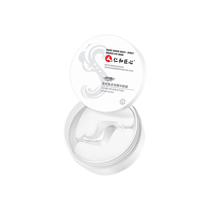 仁和 蛇毒多效精華眼膜代加工貼牌OEM/ODM