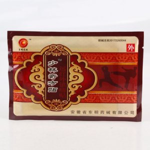 遠(yuǎn)紅外鎮(zhèn)痛貼代加工貼牌OEM/ODM