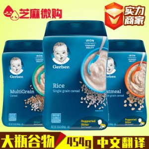 大瓶嬰兒寶寶米粉糊輔食OEM/ODM定制代加工