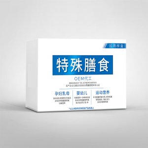 運動營養(yǎng)特膳貼牌定制代加工