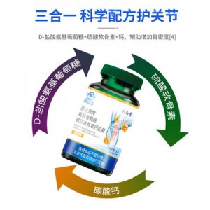 中老年補(bǔ)鈣貼牌OEM/ODM