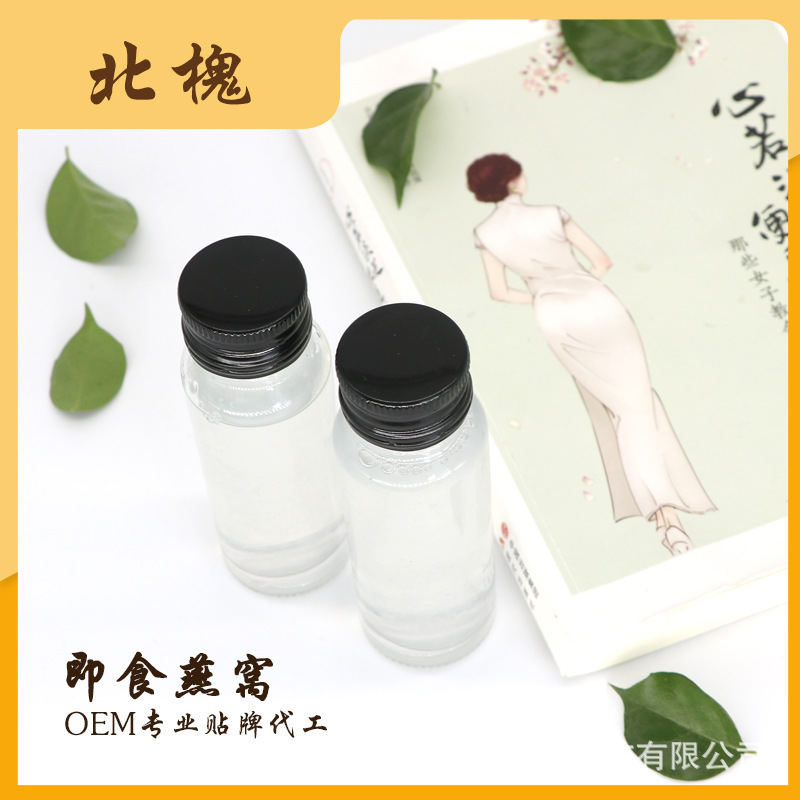 印尼溯源之初花膠白燕條即食燕窩OEM/ODM定制代加工