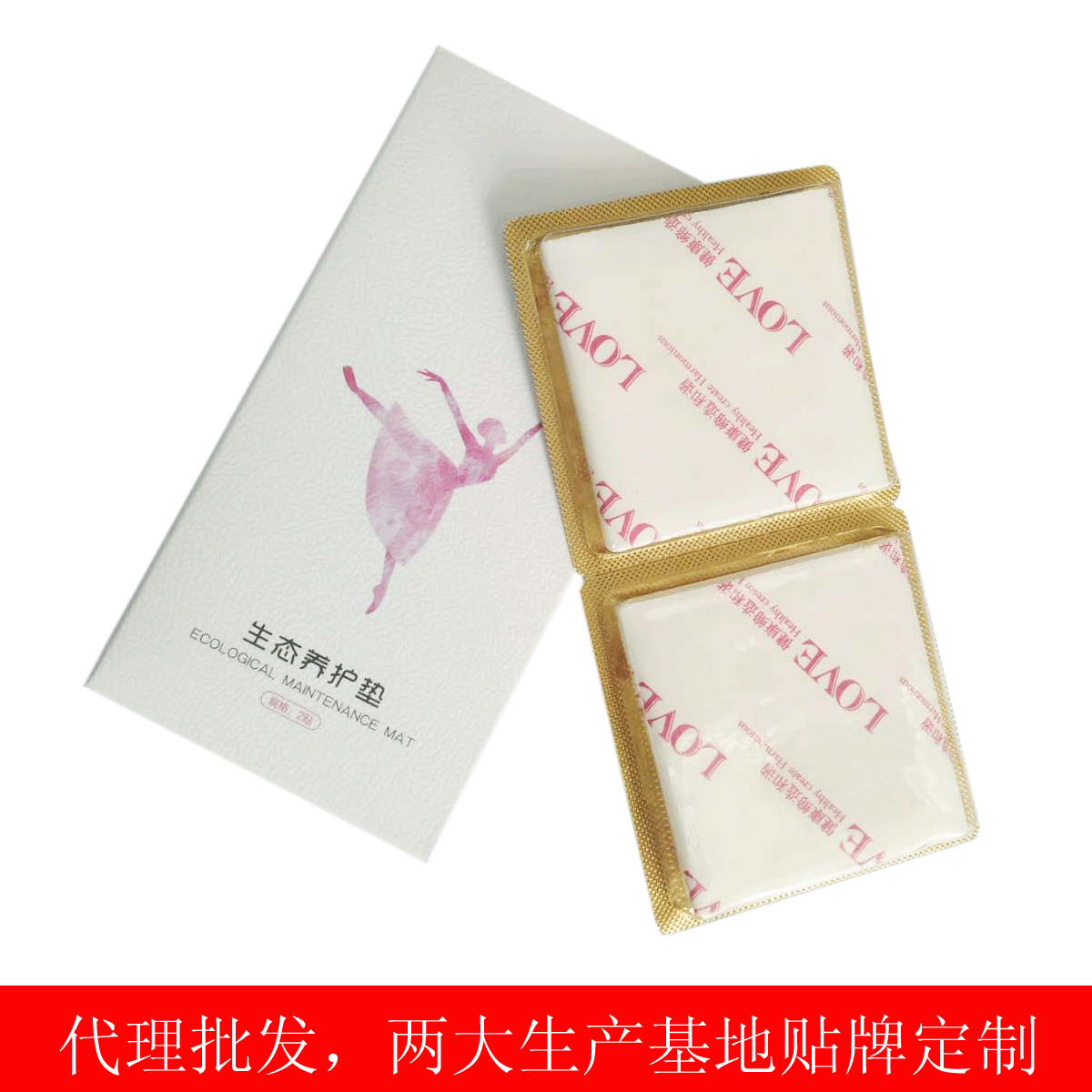 雪蓮貼女性生理護(hù)墊OEM代加工